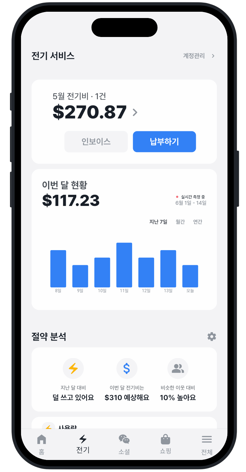 앱 화면 1