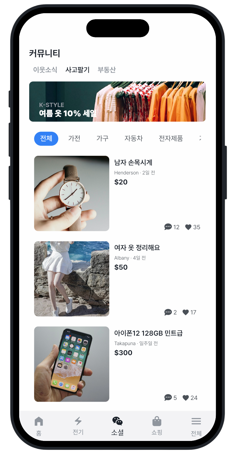 앱 화면 3