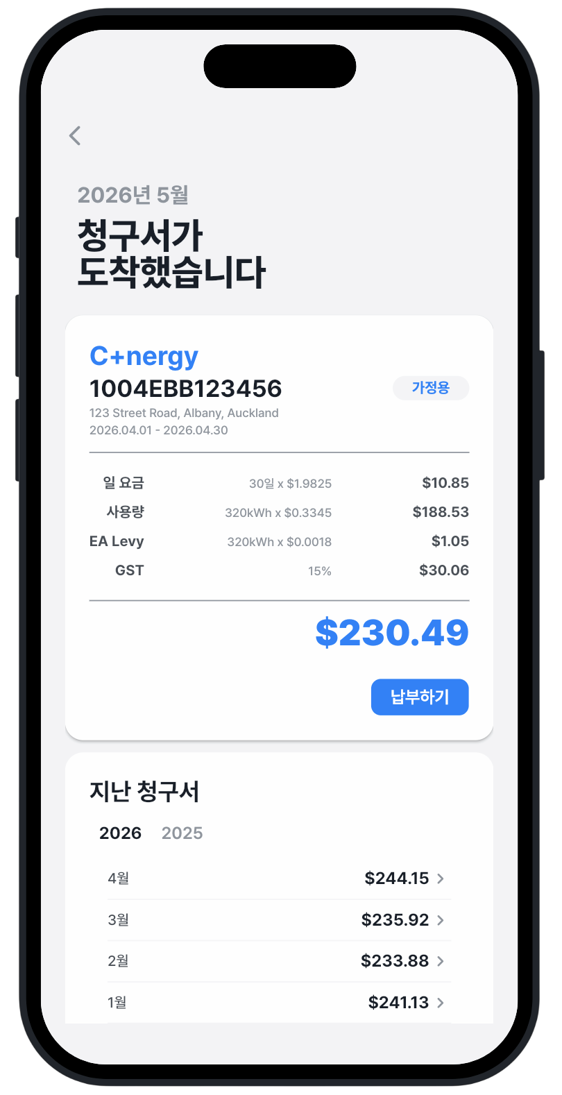 앱 화면 2